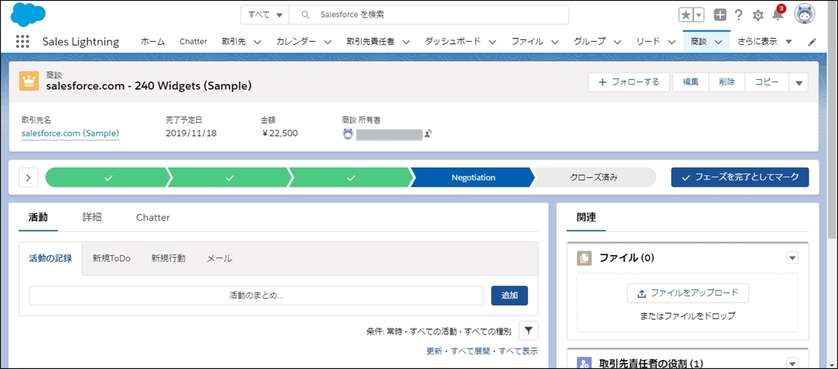 トピックで自由にレコードを整理する Gilde Tech For Salesforce