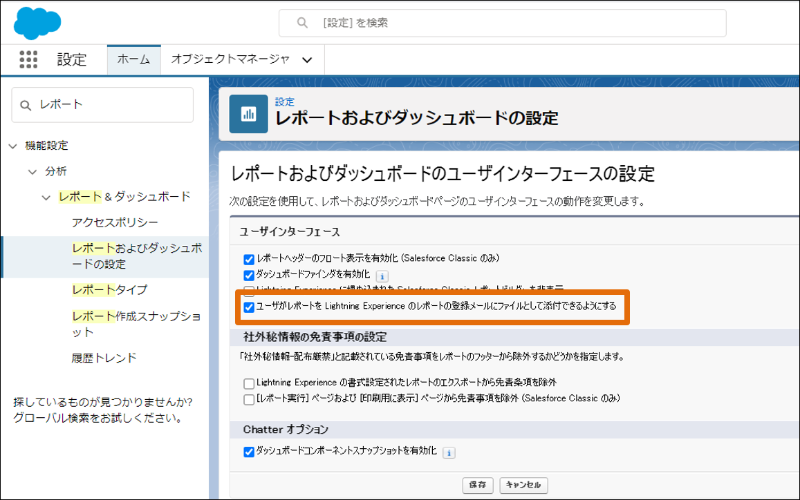 Lightningでは添付ファイルの扱いが変わっている またえこうじ ぴたデジの人 Note