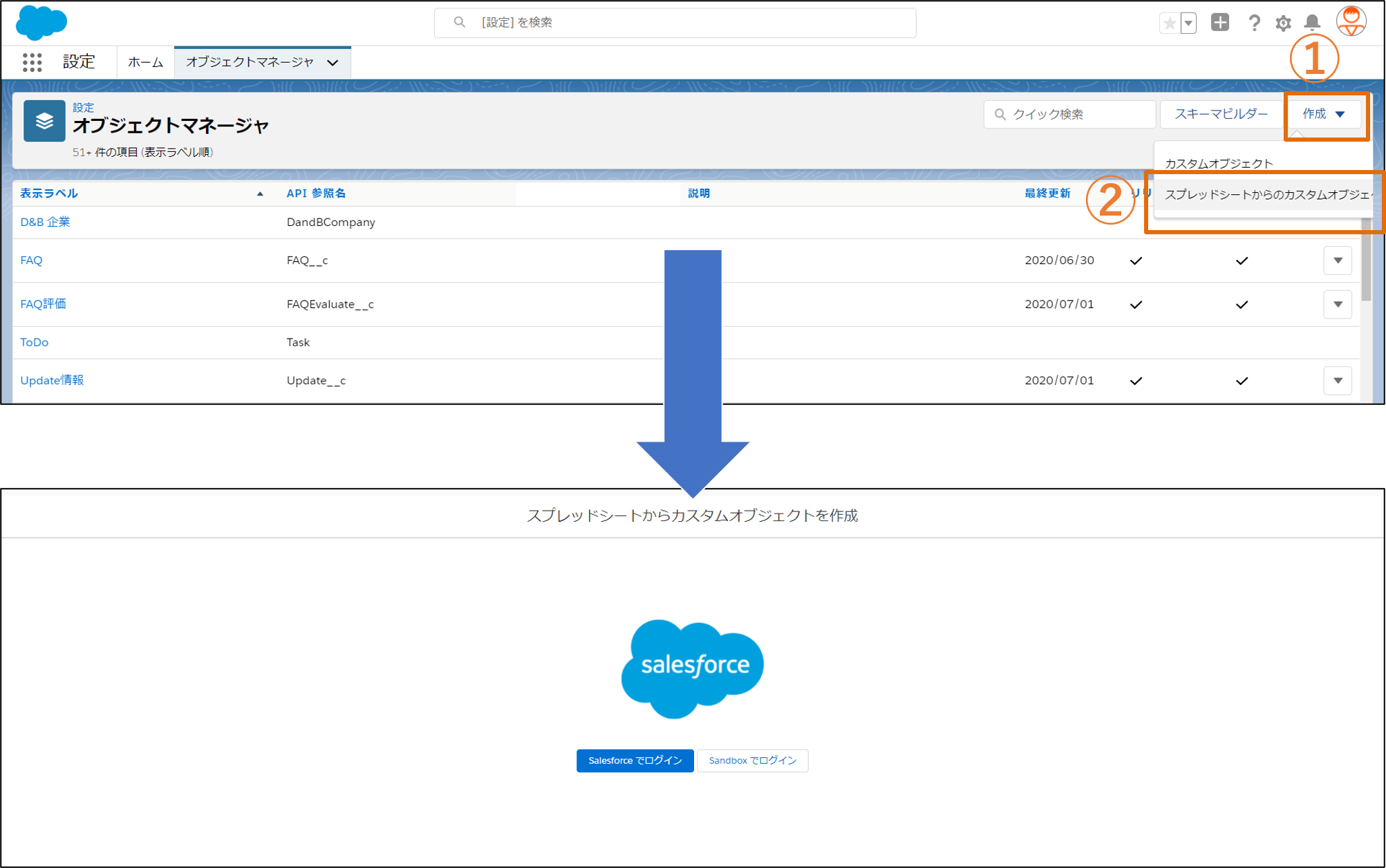 Lightning Object Creatorでオブジェクト作成とデータ取り込みを同時に行う | gilde tech for Salesforce