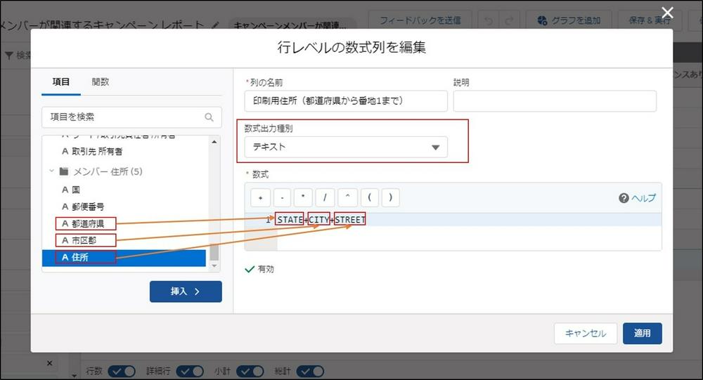 レポートの行レベルの数式では テキスト が使える Gilde Tech For Salesforce