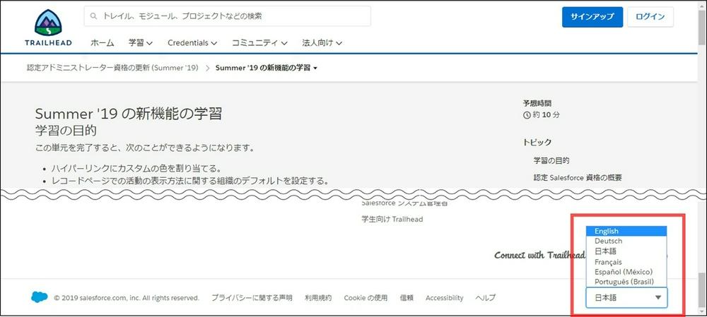 Salesforce学習法 英語と日本語を行ったり来たりしながら真実へたどり着く Gilde Tech For Salesforce