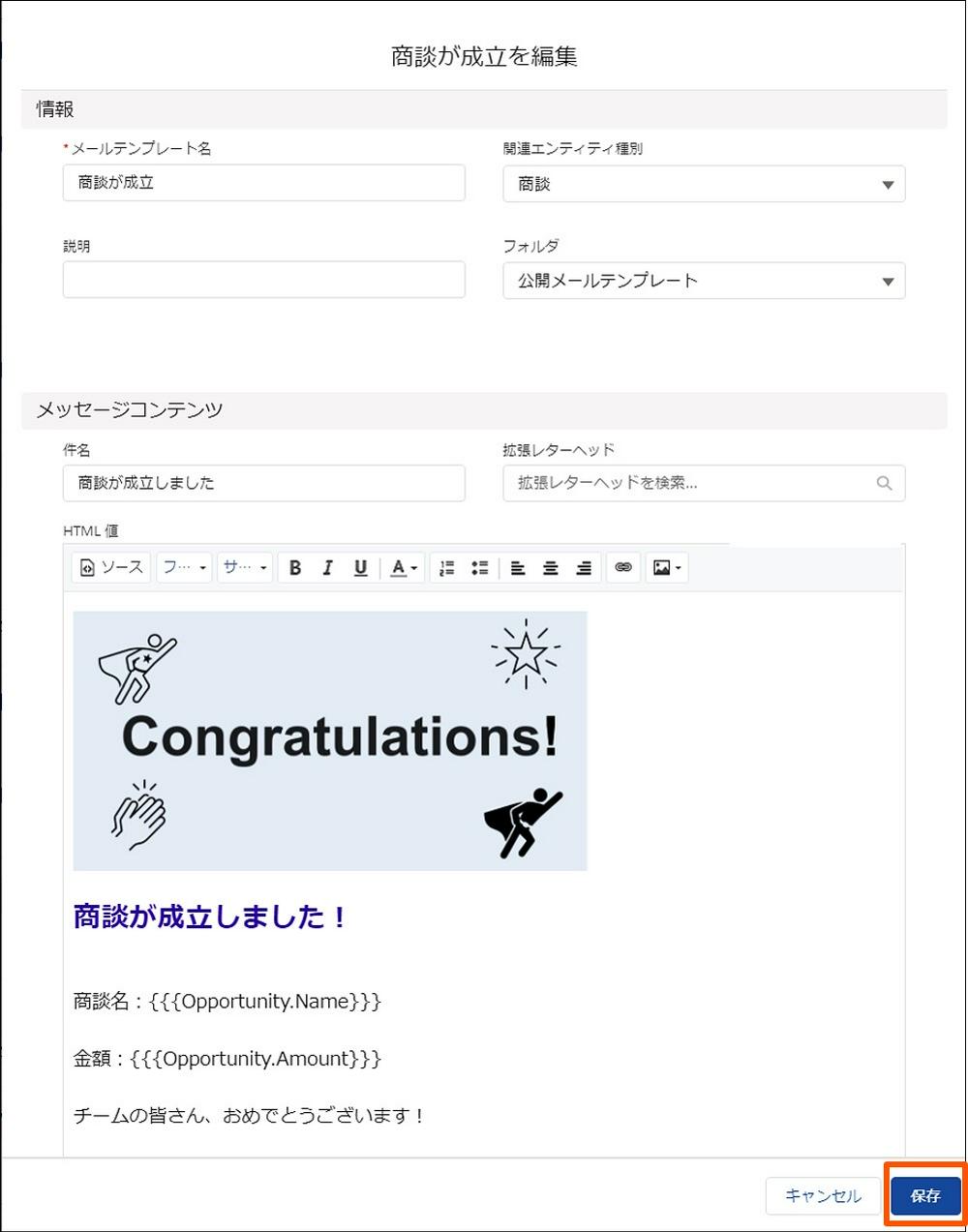 Spring 21 ワークフローでlightning メールテンプレートを試してみました Gilde Tech For Salesforce