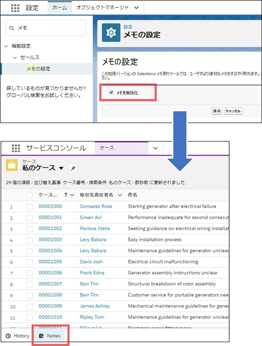 ユーティリティバーに Notes を追加する前には メモ を有効化 Gilde Tech For Salesforce