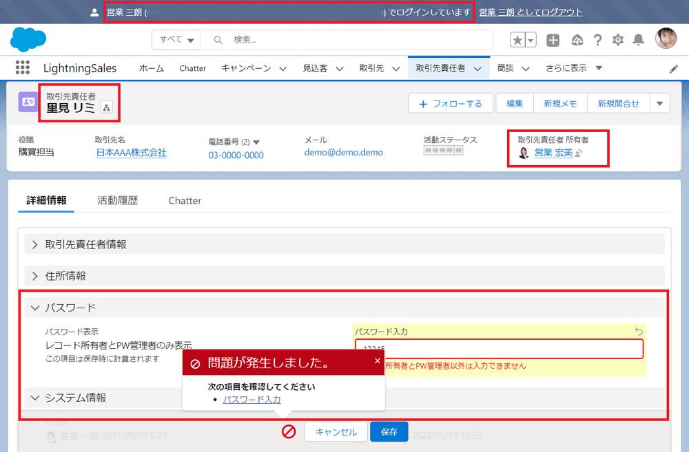 salesforce レコード 所有者変更