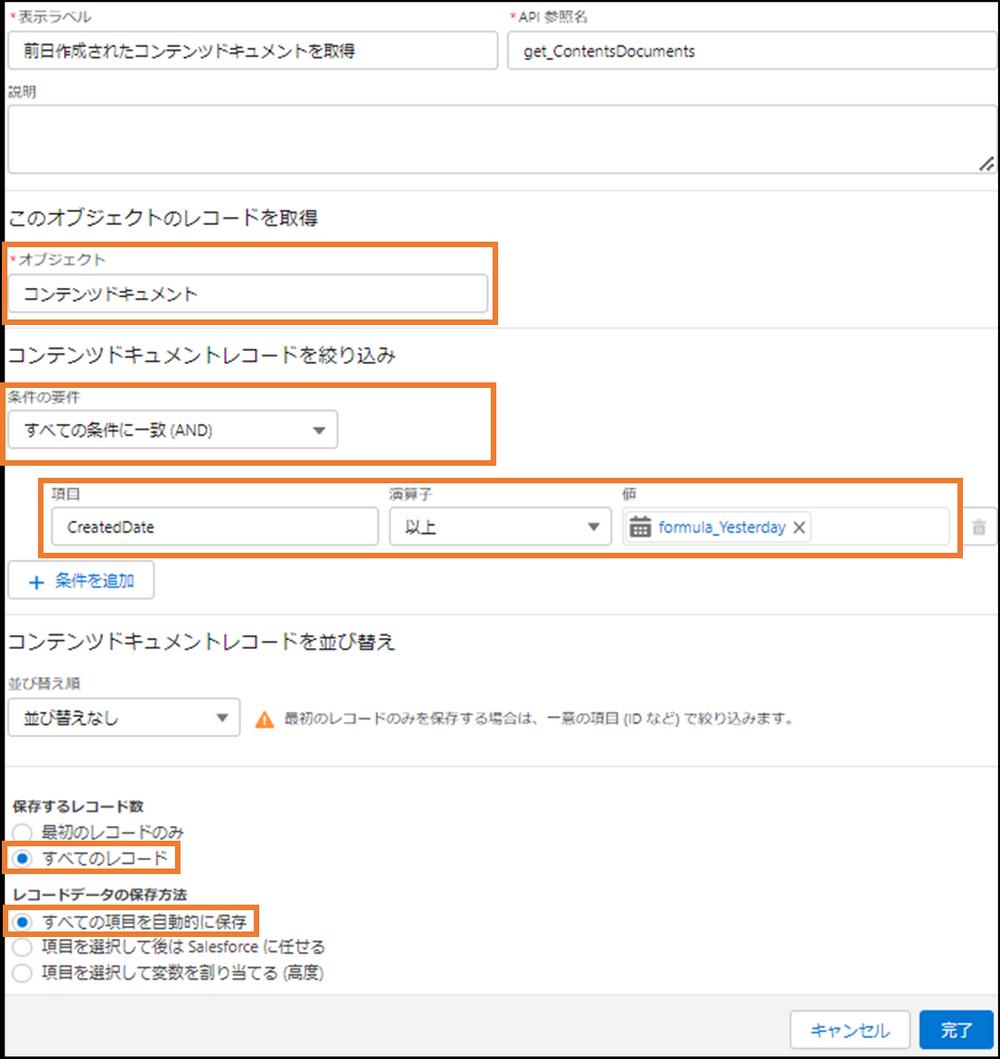 人気 レコードがあるかチェック