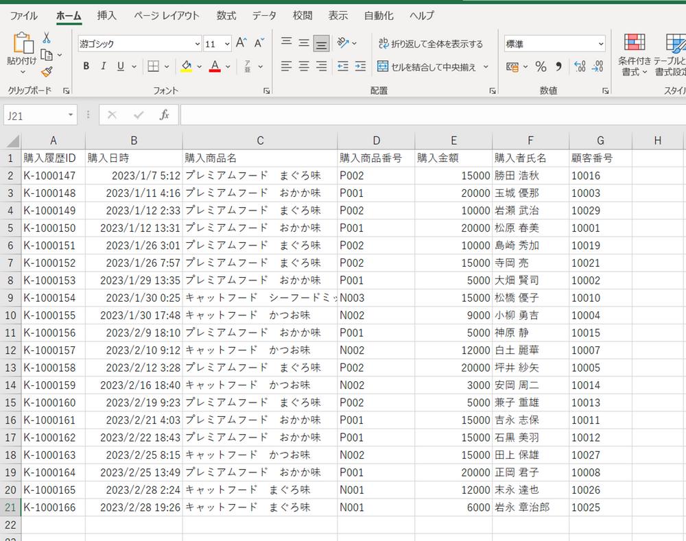 データローダのUpsert方法とCSVファイルの作り方 | gilde tech for